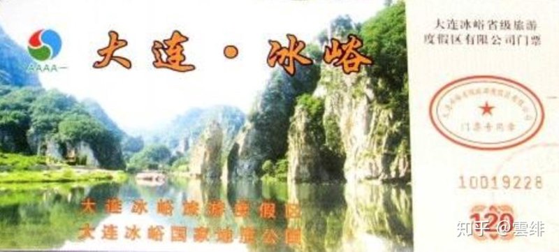 冰峪沟，一个隐藏在辽宁省大连市庄河市的一处天然美景，以其独特的地貌和清新的空气吸引着无数游客。但如何才能真正领略到这里的魅力？本文将通过问题解决类的文章体裁，帮助你制定一份详尽的冰峪沟攻略。