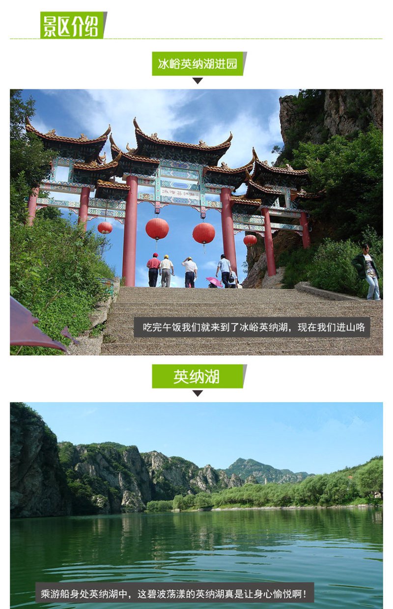 冰峪沟景区,一条隐藏在辽宁大连市郊的秘境长廊,这里不仅有壮丽的自然风光,还有丰富的历史文化遗迹。今天就让我们一起探索这个未被大众熟知的旅游宝地。