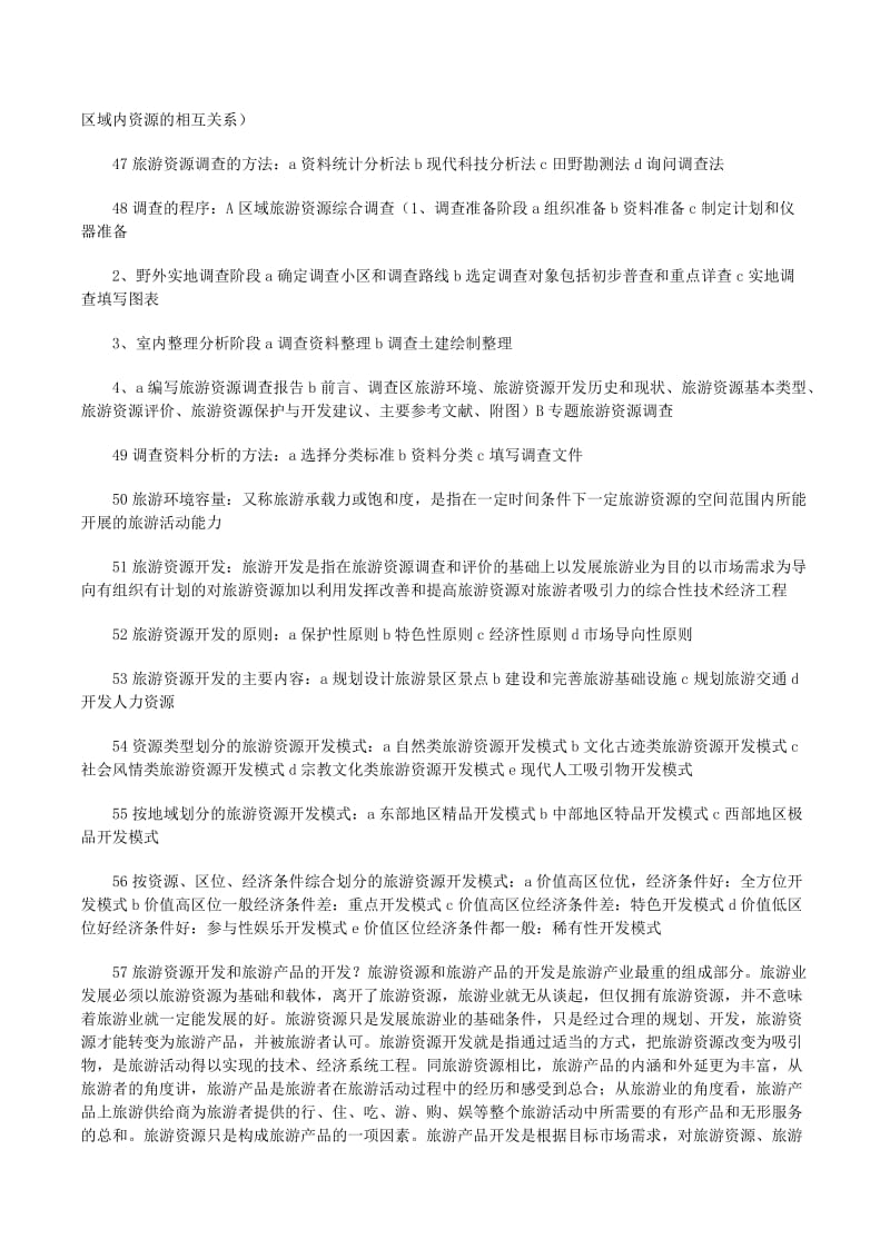 探索冰峪沟,如何玩转自然奇观